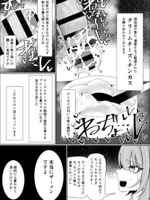 [不悪遊 (ゆfuck)] ザーメンスイーツ・パラディスス_30