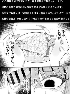 [不悪遊 (ゆfuck)] ザーメンスイーツ・パラディスス_31