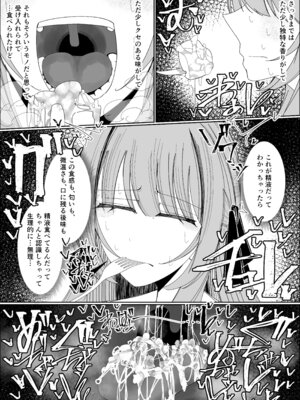 [不悪遊 (ゆfuck)] ザーメンスイーツ・パラディスス_33