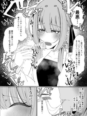 [不悪遊 (ゆfuck)] ザーメンスイーツ・パラディスス_34