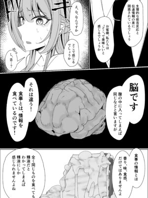 [不悪遊 (ゆfuck)] ザーメンスイーツ・パラディスス_36