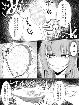 [不悪遊 (ゆfuck)] ザーメンスイーツ・パラディスス_44