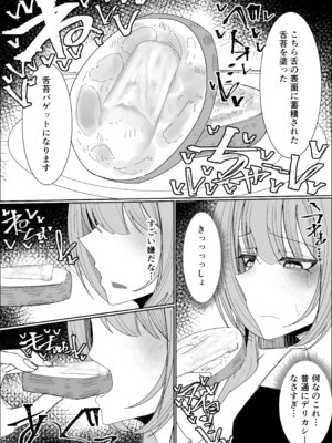 [不悪遊 (ゆfuck)] ザーメンスイーツ・パラディスス_45