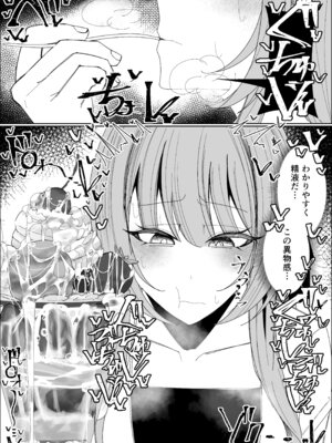 [不悪遊 (ゆfuck)] ザーメンスイーツ・パラディスス_50