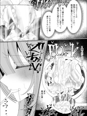 [不悪遊 (ゆfuck)] ザーメンスイーツ・パラディスス_51