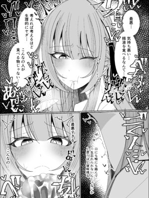 [不悪遊 (ゆfuck)] ザーメンスイーツ・パラディスス_52