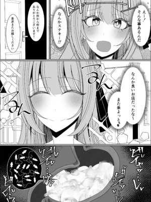 [不悪遊 (ゆfuck)] ザーメンスイーツ・パラディスス_58