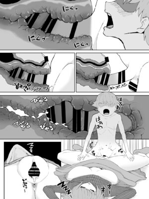 [十色がをん] 家庭教師_10