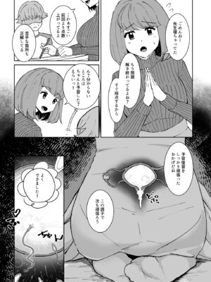 [十色がをん] 家庭教師_17