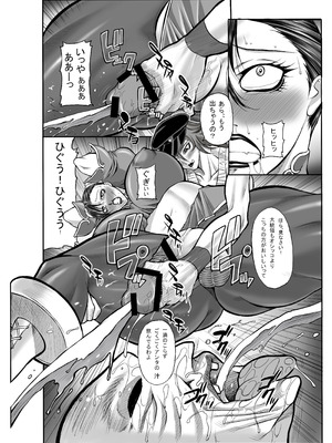 [茜しゅうへい堂 (茜しゅうへい)] 女捜査官、春麗「正義の代償」総集編 (ストリートファイター) [DL版]_013