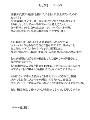 [茜しゅうへい堂 (茜しゅうへい)] 女捜査官、春麗「正義の代償」総集編 (ストリートファイター) [DL版]_105