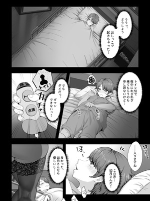 [銀しお本舗 (銀塩)] 悪夢病棟〜白衣の天使に深夜の排泄介助でアナル舐め＆乳絞り手コキされる僕〜_05