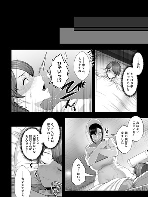 [銀しお本舗 (銀塩)] 悪夢病棟〜白衣の天使に深夜の排泄介助でアナル舐め＆乳絞り手コキされる僕〜_23