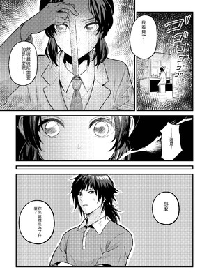 [SAKEYOKOSE (竹ブ)] 先生っ想定外の事態です！2 (鬼滅の刃) [RATKING機翻] [DL版]_07