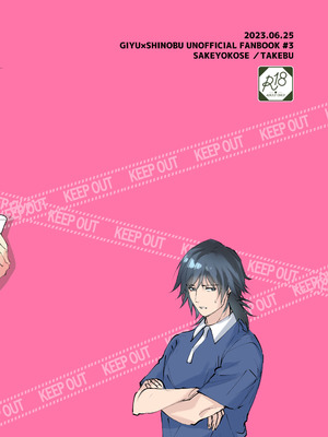 [SAKEYOKOSE (竹ブ)] 先生っ想定外の事態です！2 (鬼滅の刃) [RATKING機翻] [DL版]_24