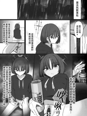 [こじつケダモノch (ケダモノch)] _塵は塵へと還るもの (ブルーアーカイブ)｜汝本为土、终则归之 [角都九阳个人汉化]_02