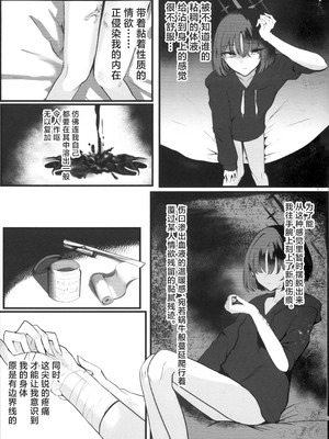 [こじつケダモノch (ケダモノch)] _塵は塵へと還るもの (ブルーアーカイブ)｜汝本为土、终则归之 [角都九阳个人汉化]_06