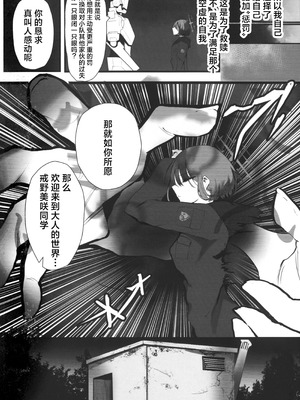 [こじつケダモノch (ケダモノch)] _塵は塵へと還るもの (ブルーアーカイブ)｜汝本为土、终则归之 [角都九阳个人汉化]_09