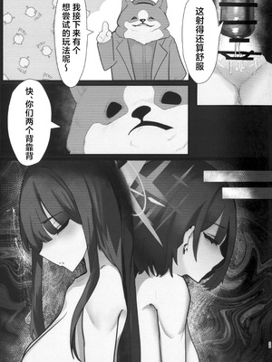 [こじつケダモノch (ケダモノch)] _塵は塵へと還るもの (ブルーアーカイブ)｜汝本为土、终则归之 [角都九阳个人汉化]_22