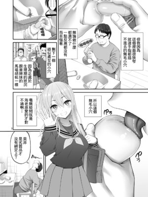 [ぽぽちち (八尋ぽち)] 複製マ○コ3〜アイドルマ○コ編〜｜複製小穴3~偶像小穴篇~ [Amerins漢化] [DL版]_04