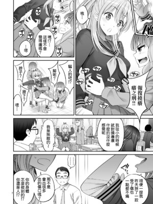 [ぽぽちち (八尋ぽち)] 複製マ○コ3〜アイドルマ○コ編〜｜複製小穴3~偶像小穴篇~ [Amerins漢化] [DL版]_08