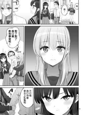 [ぽぽちち (八尋ぽち)] 複製マ○コ3〜アイドルマ○コ編〜｜複製小穴3~偶像小穴篇~ [Amerins漢化] [DL版]_55