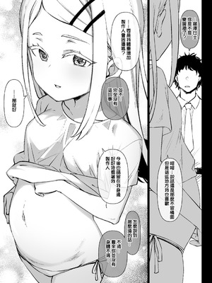 [草野郎] 学マス 篠澤広の孕み願望 漫画9P(学園アイドルマスター) [Jumppmuj個人漢化]_09