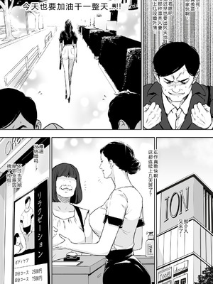 [野鳥 (ブロイラー野鳥)] 団地妻解禁 [XY个人翻译]_007