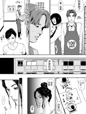 [野鳥 (ブロイラー野鳥)] 団地妻解禁 [XY个人翻译]_008