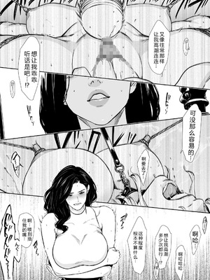 [野鳥 (ブロイラー野鳥)] 団地妻解禁 [XY个人翻译]_020