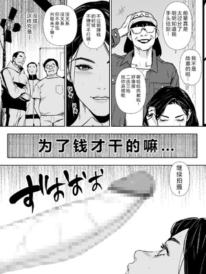 [野鳥 (ブロイラー野鳥)] 団地妻解禁 [XY个人翻译]_040