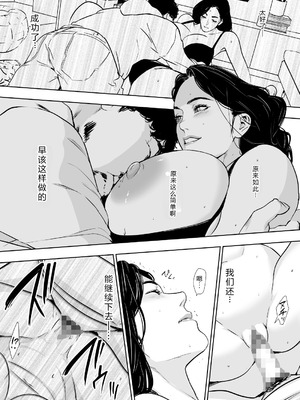 [野鳥 (ブロイラー野鳥)] 団地妻解禁 [XY个人翻译]_063