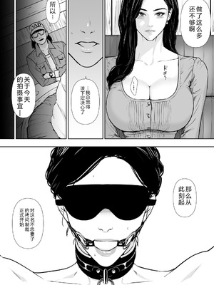 [野鳥 (ブロイラー野鳥)] 団地妻解禁 [XY个人翻译]_080