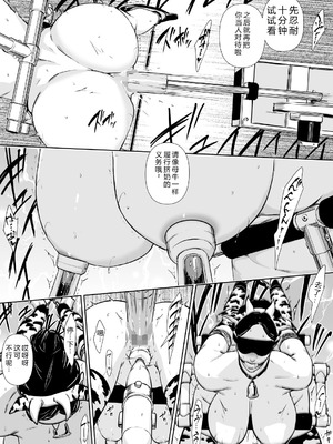 [野鳥 (ブロイラー野鳥)] 団地妻解禁 [XY个人翻译]_087