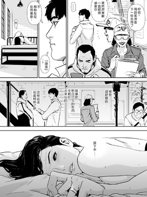 [野鳥 (ブロイラー野鳥)] 団地妻解禁 [XY个人翻译]_120