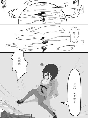 [Dr.tan90º] 今天又是变强的一天 (NARUTO -ナルト-) [中国語]_03