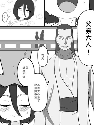 [Dr.tan90º] 今天又是变强的一天 (NARUTO -ナルト-) [中国語]_04