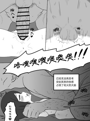 [Dr.tan90º] 今天又是变强的一天 (NARUTO -ナルト-) [中国語]_13