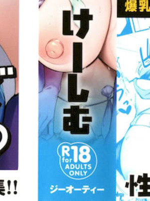 [けーしむ] まけちゃうカノジョ+ イラストカード_002