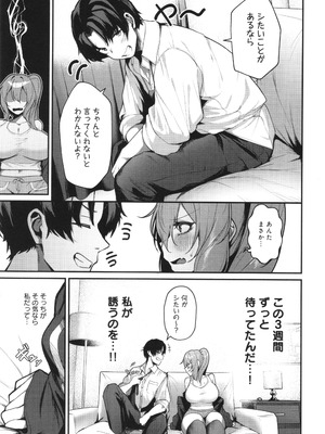 [けーしむ] まけちゃうカノジョ+ イラストカード_012