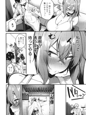 [けーしむ] まけちゃうカノジョ+ イラストカード_013