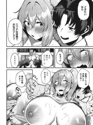 [けーしむ] まけちゃうカノジョ+ イラストカード_019