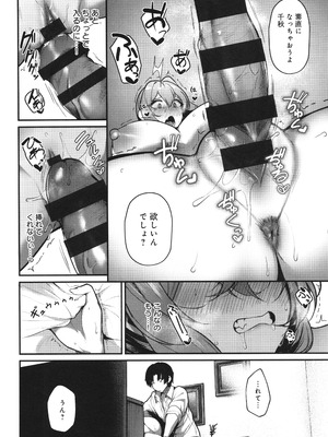 [けーしむ] まけちゃうカノジョ+ イラストカード_025