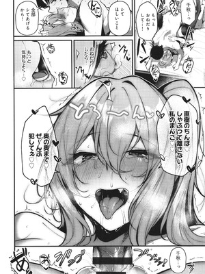 [けーしむ] まけちゃうカノジョ+ イラストカード_029