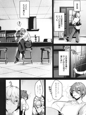 [けーしむ] まけちゃうカノジョ+ イラストカード_037