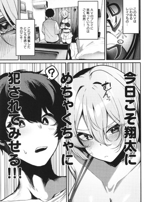 [けーしむ] まけちゃうカノジョ+ イラストカード_066