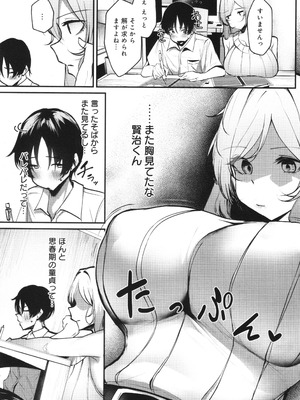 [けーしむ] まけちゃうカノジョ+ イラストカード_120