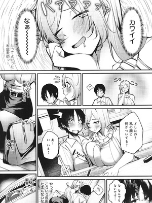 [けーしむ] まけちゃうカノジョ+ イラストカード_121