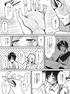 [けーしむ] まけちゃうカノジョ+ イラストカード_123