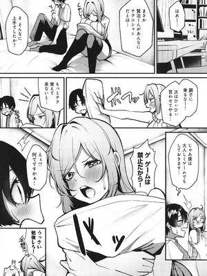 [けーしむ] まけちゃうカノジョ+ イラストカード_143